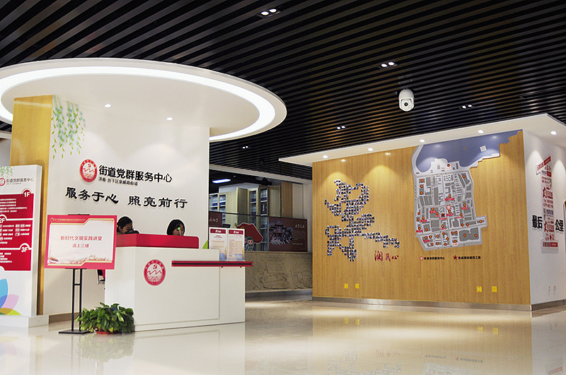 吾將泉城路街道黨群服務(wù)中心空間設(shè)計 上海設(shè)計服務(wù)的創(chuàng)新實(shí)踐